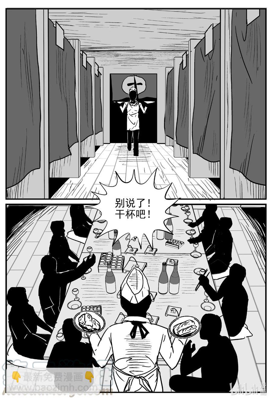 532 回家之路-第526话