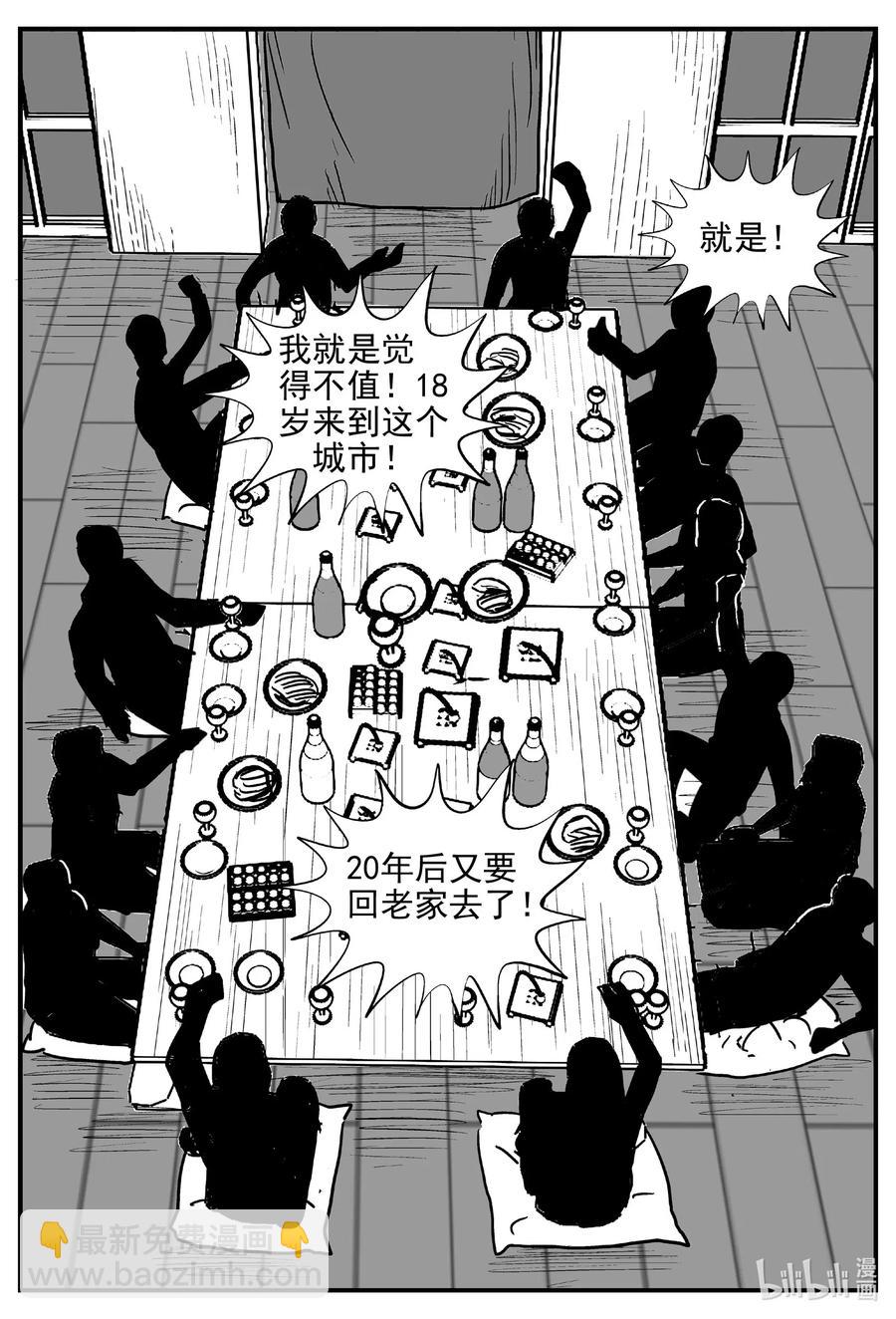 532 回家之路-第526话