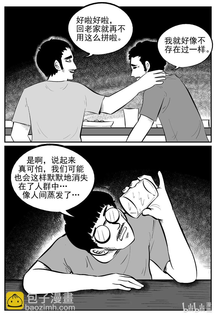 532 回家之路-第526话