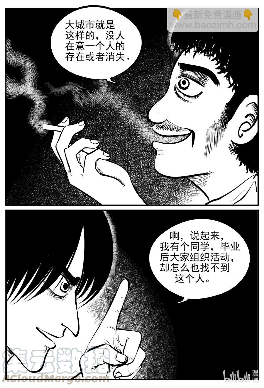 532 回家之路-第526话