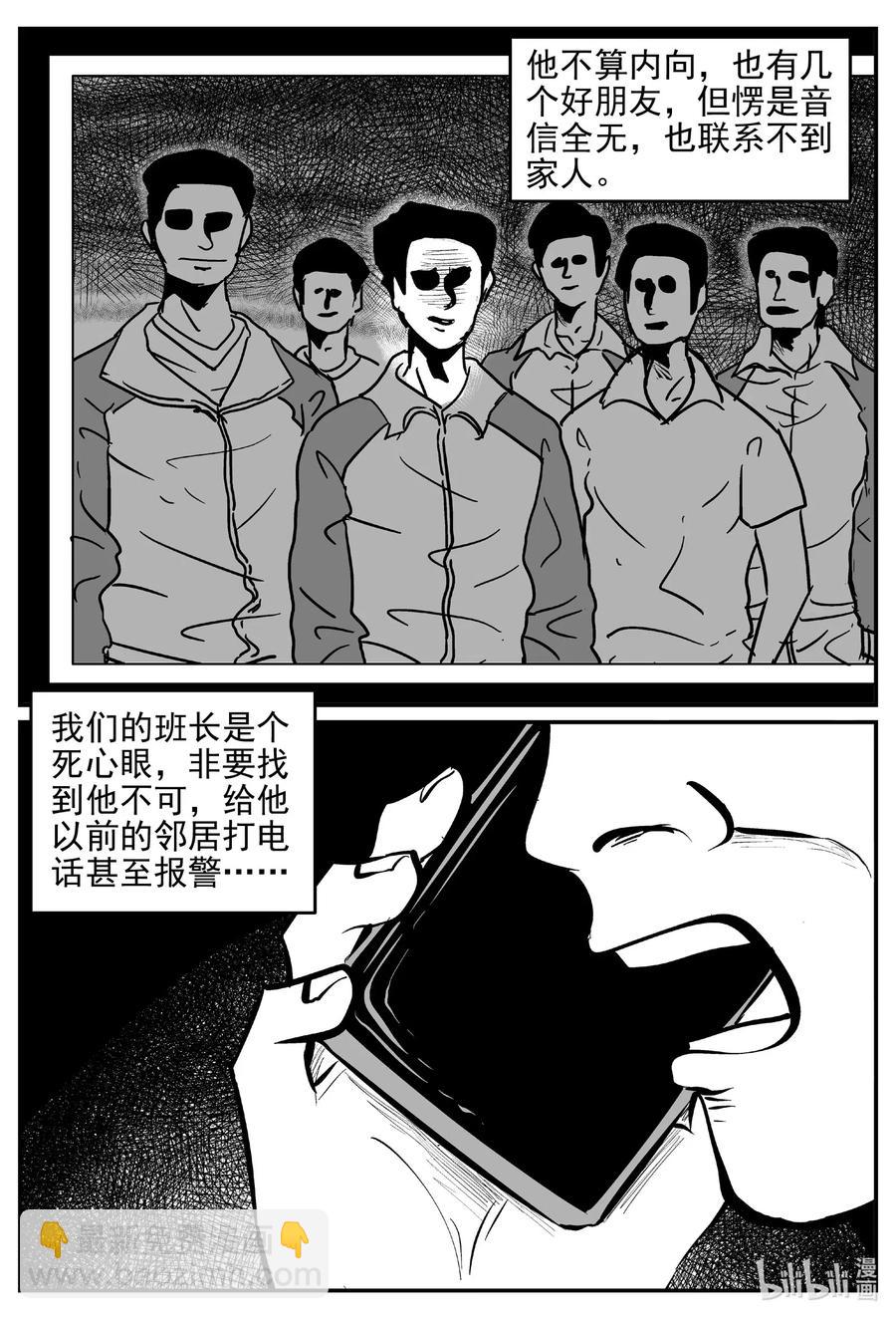 532 回家之路-第526话