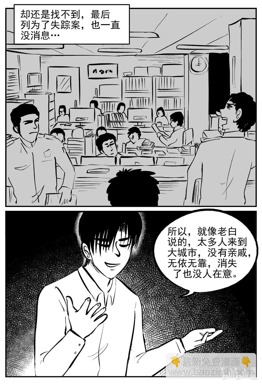532 回家之路-第526话