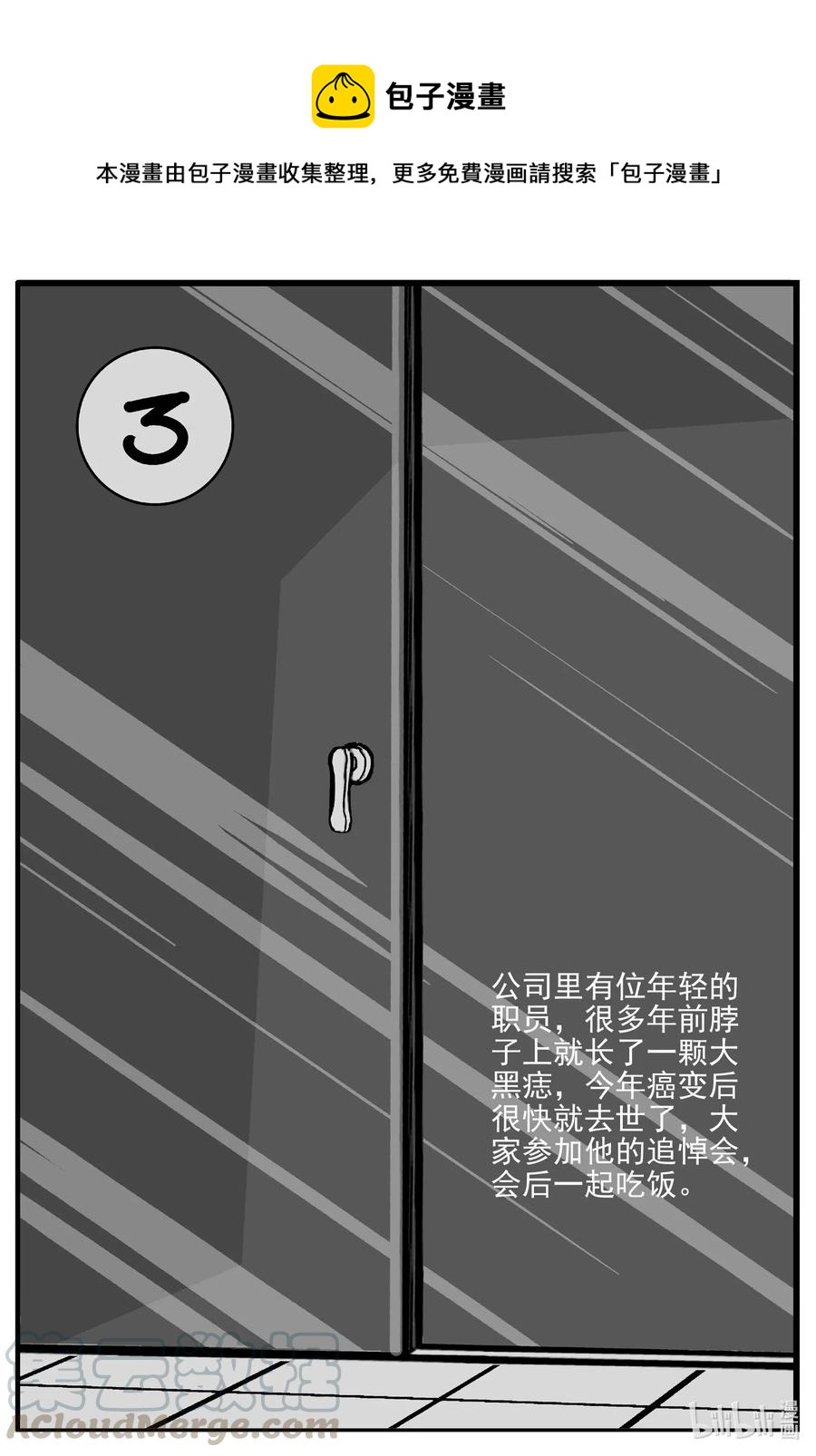534 回家之路-第528话