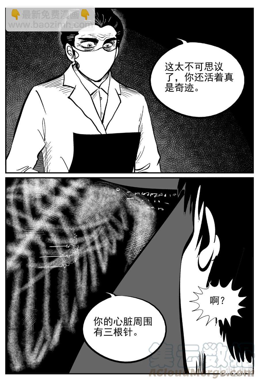 534 回家之路-第528话