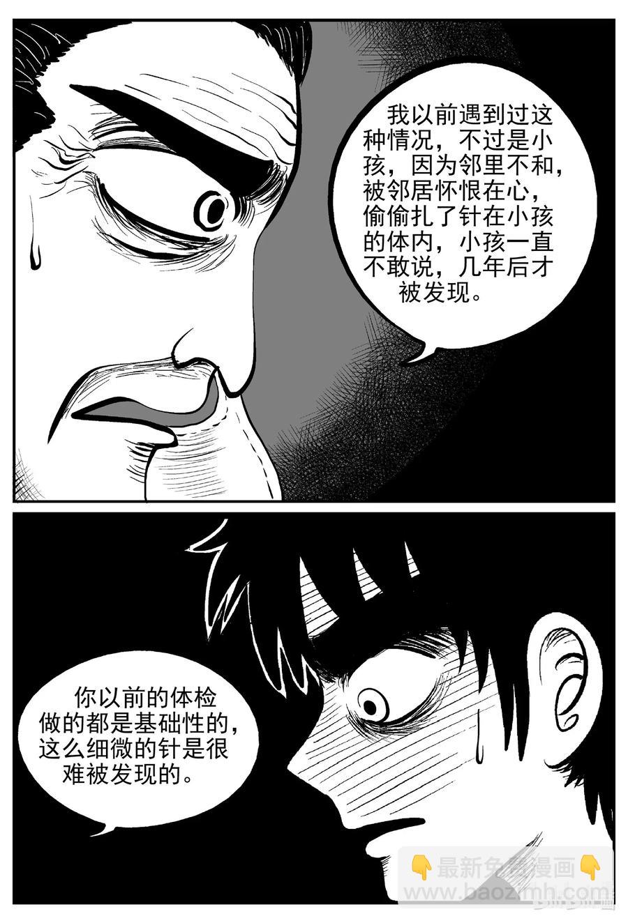 534 回家之路-第528话