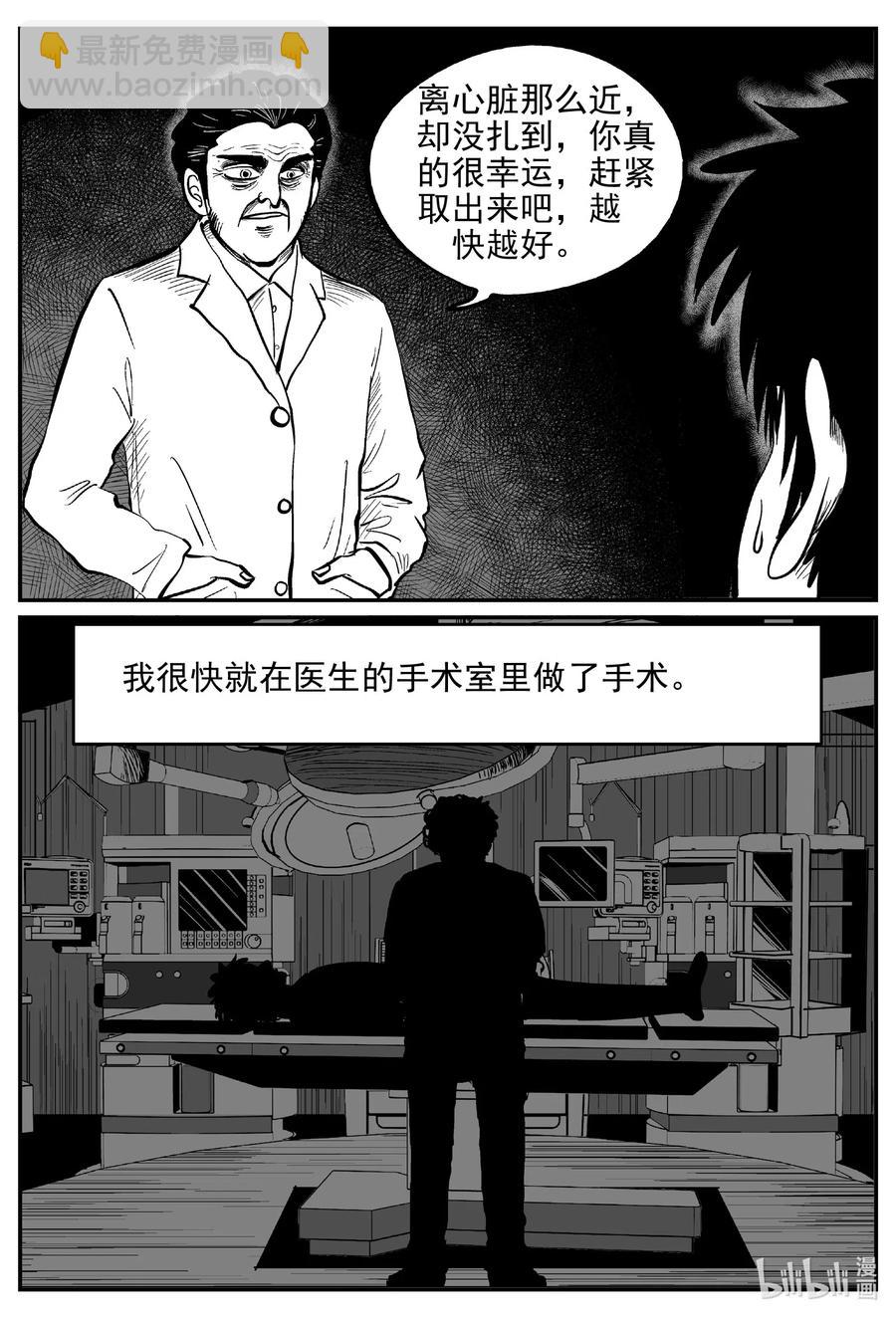 534 回家之路-第528话