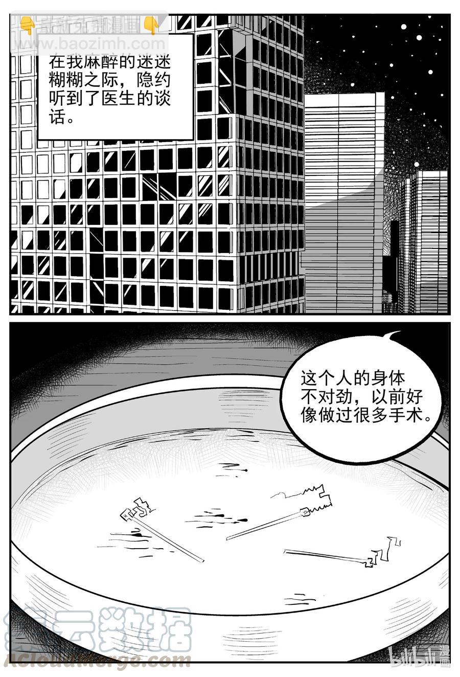 534 回家之路-第528话