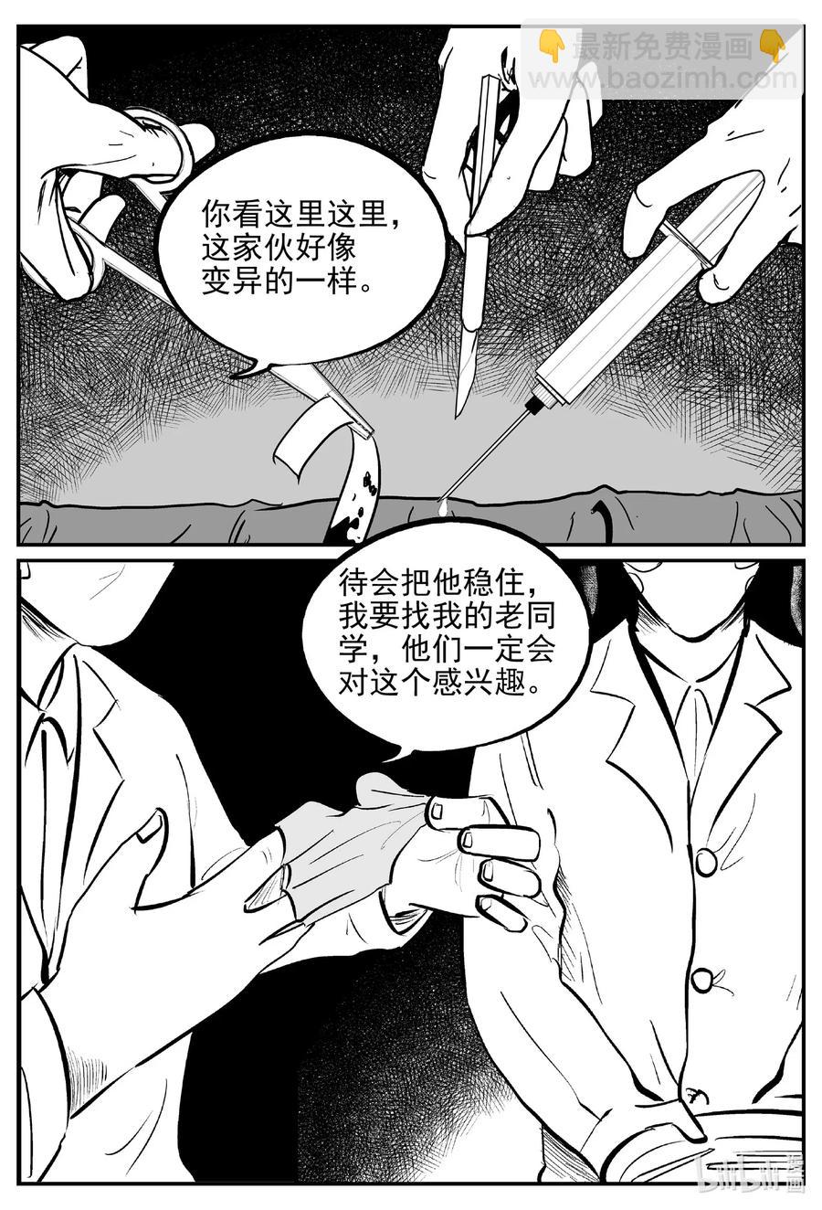 534 回家之路-第528话