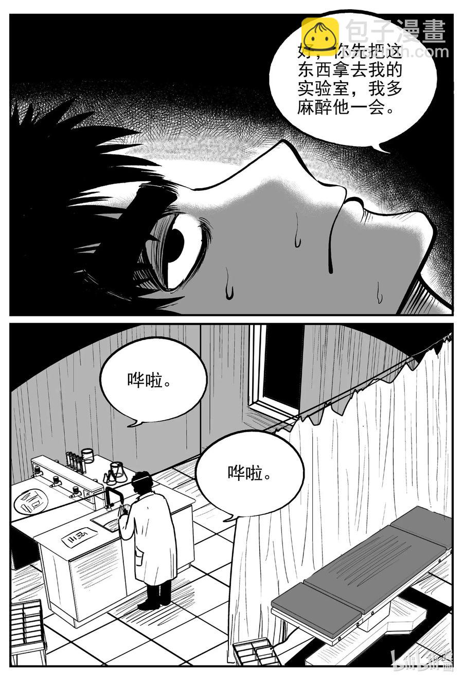 534 回家之路-第528话