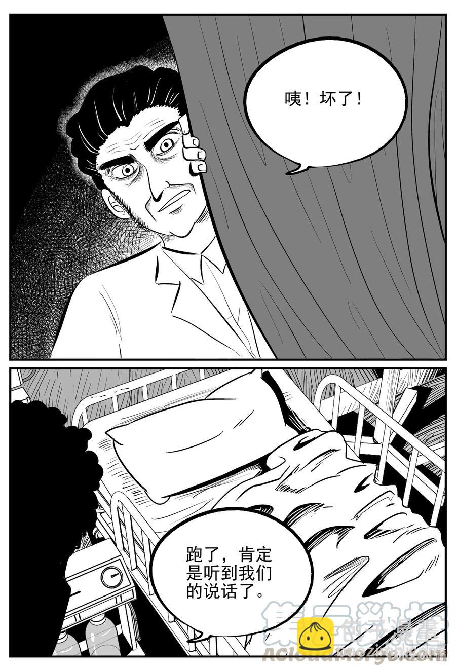 534 回家之路-第528话