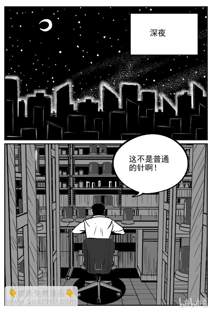 534 回家之路-第528话