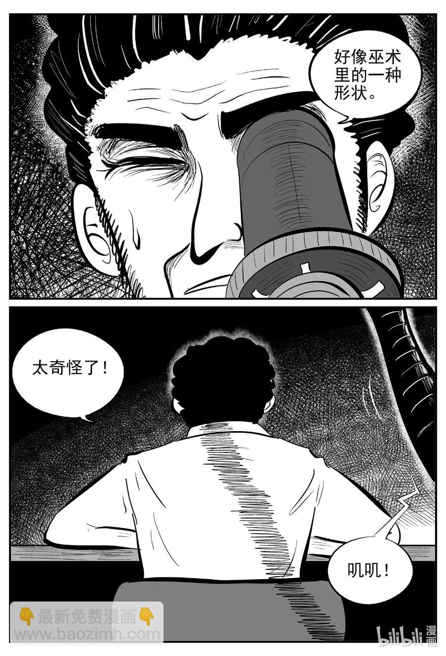 534 回家之路-第528话