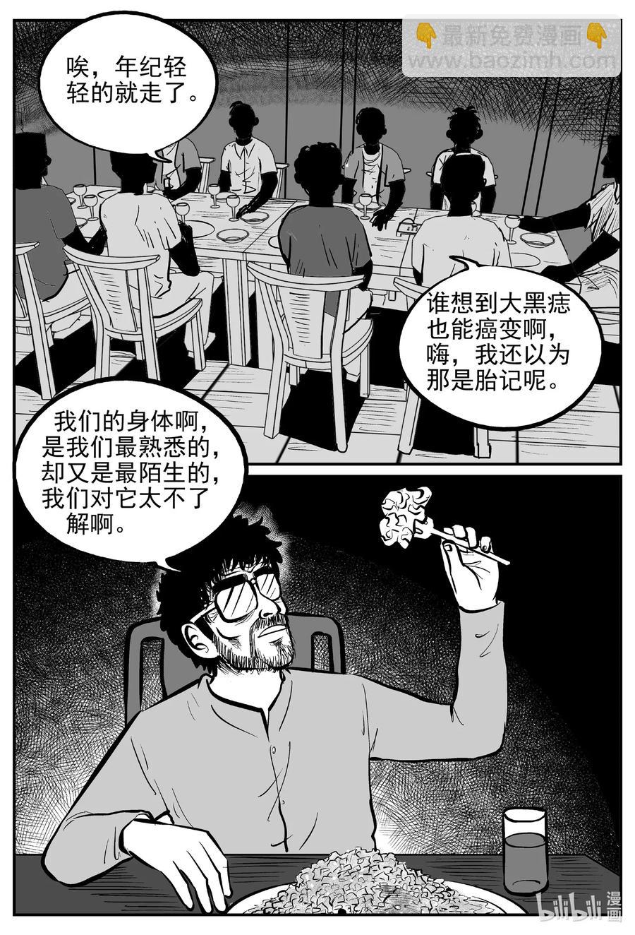 534 回家之路-第528话
