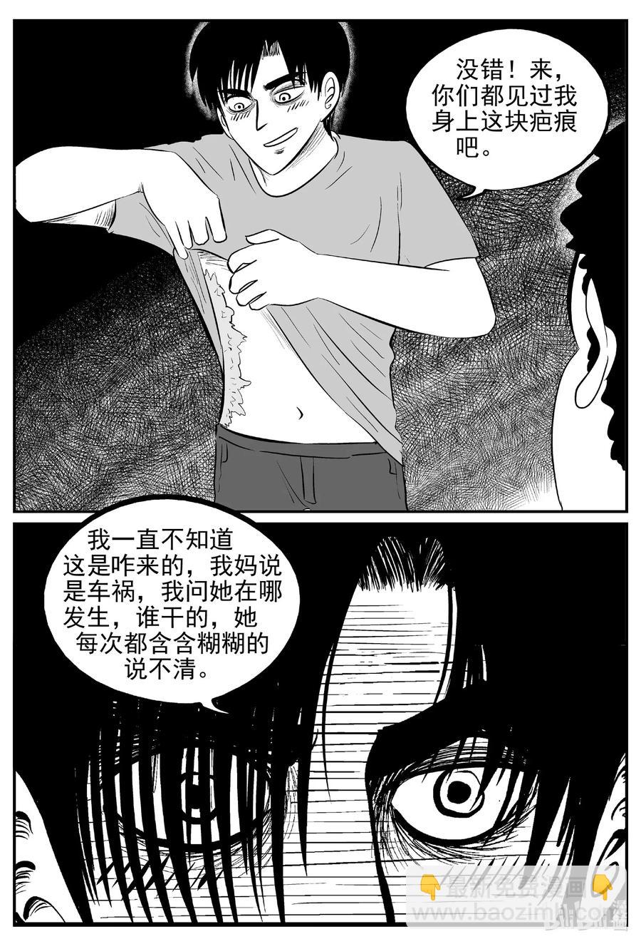534 回家之路-第528话