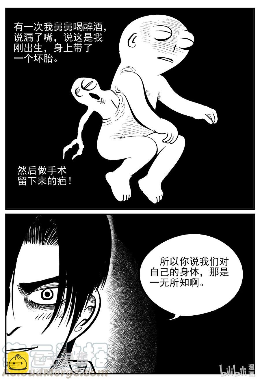 534 回家之路-第528话