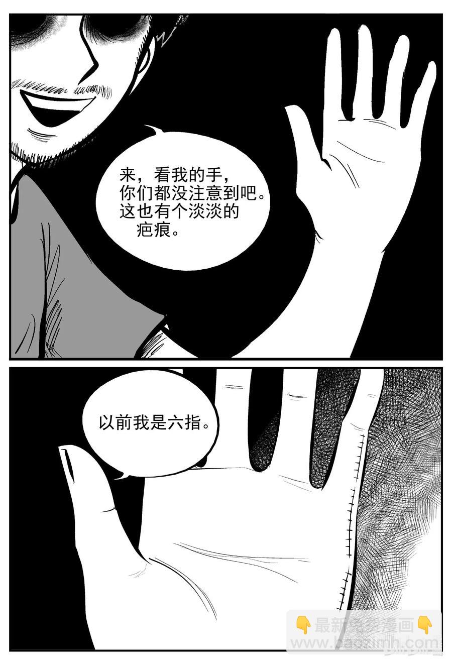 534 回家之路-第528话