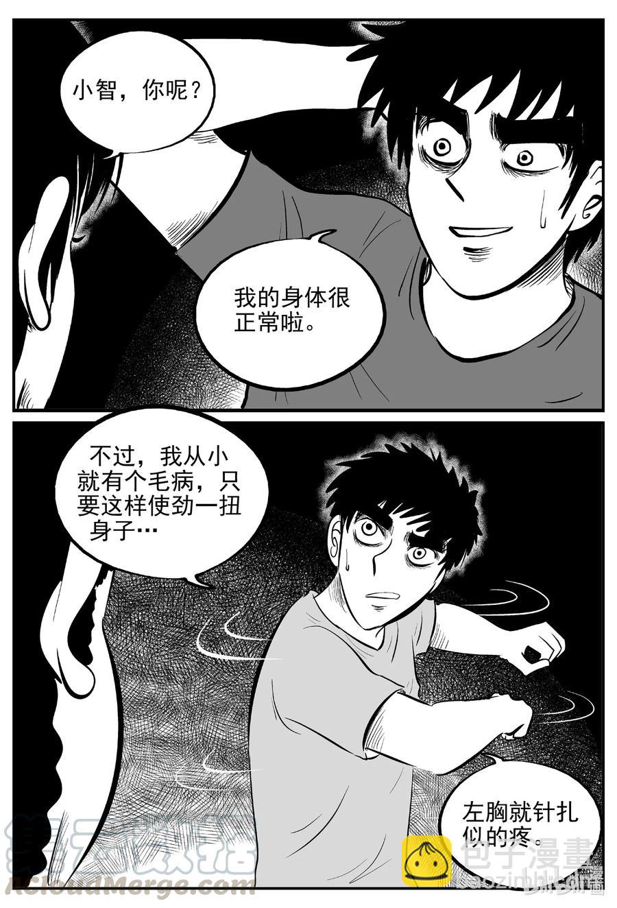 534 回家之路-第528话
