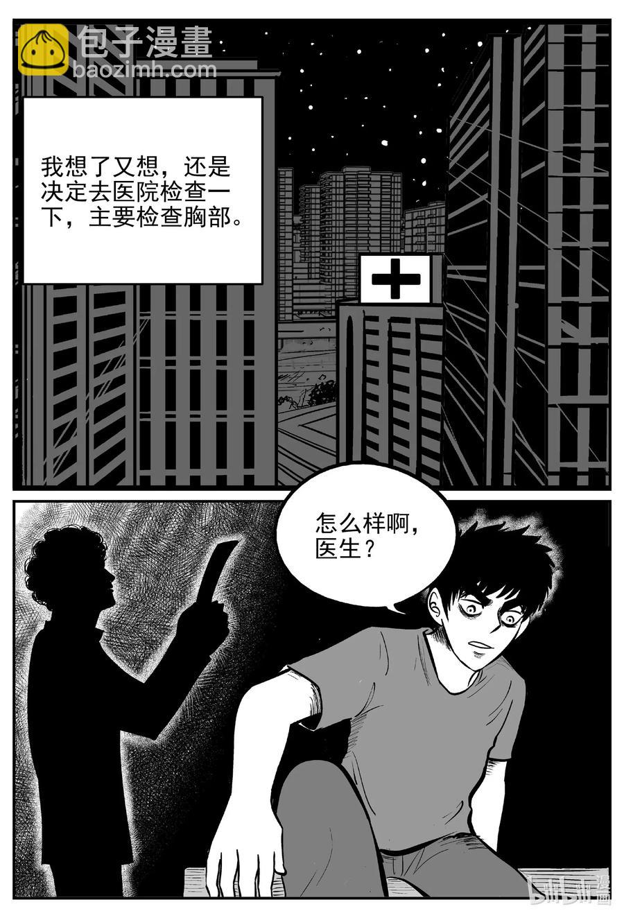 534 回家之路-第528话