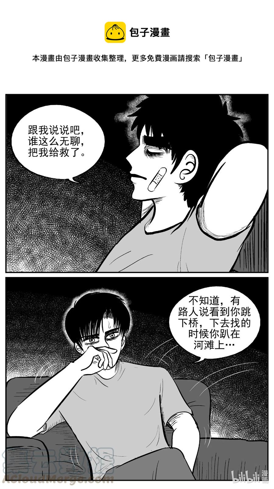 536 回家之路-第530话