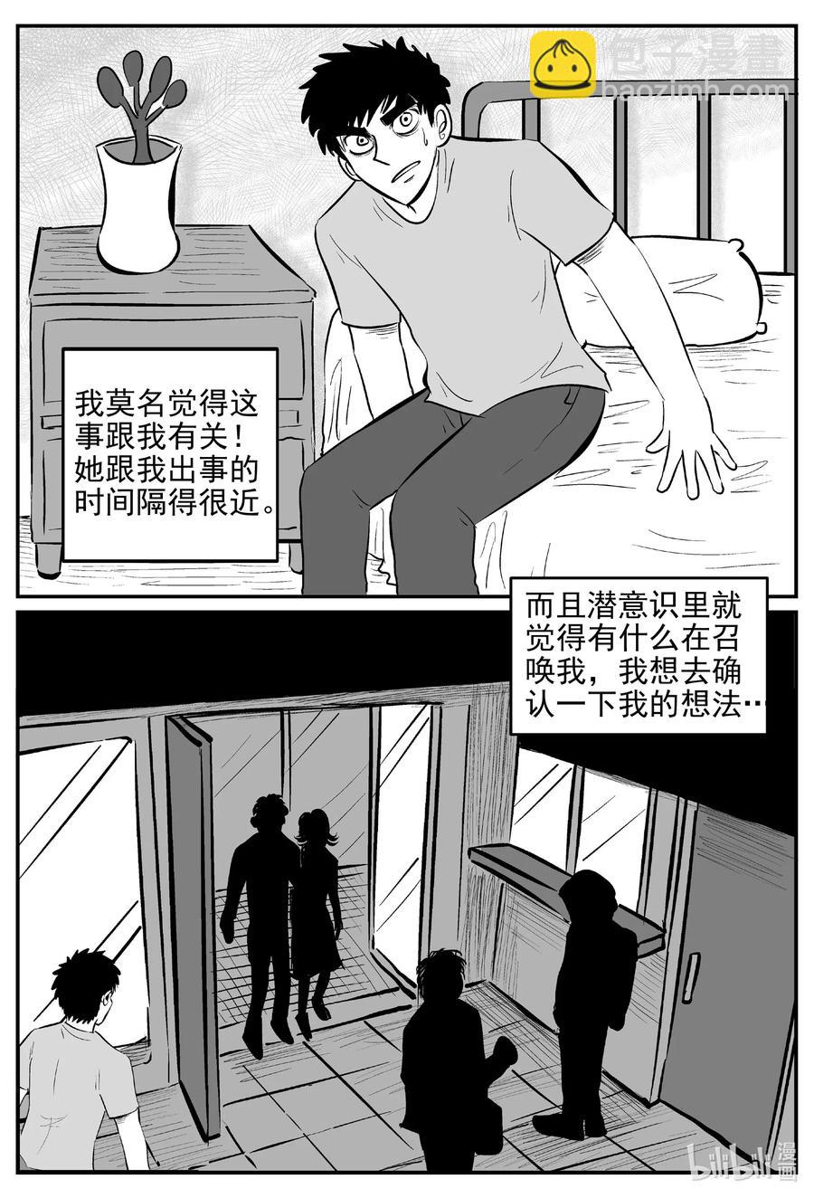 536 回家之路-第530话