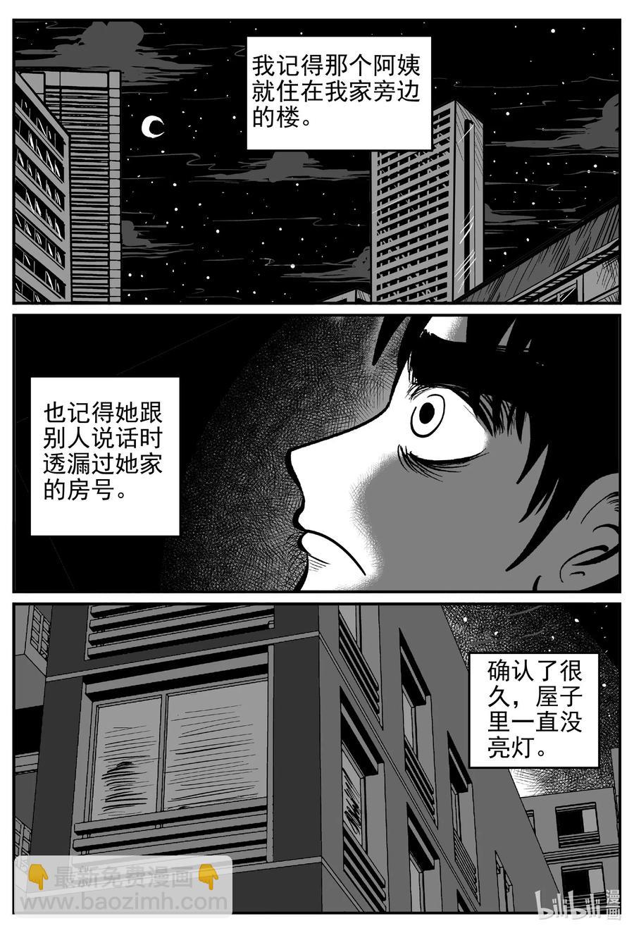 536 回家之路-第530话