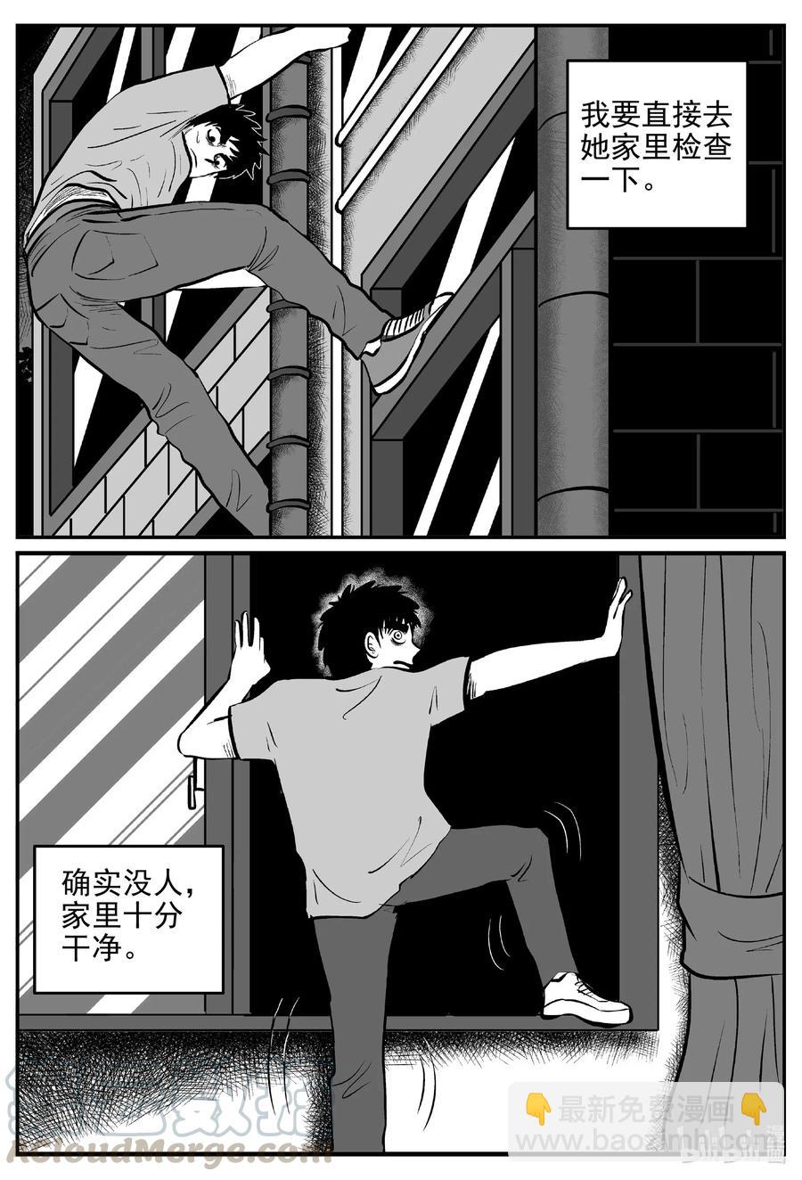 536 回家之路-第530话