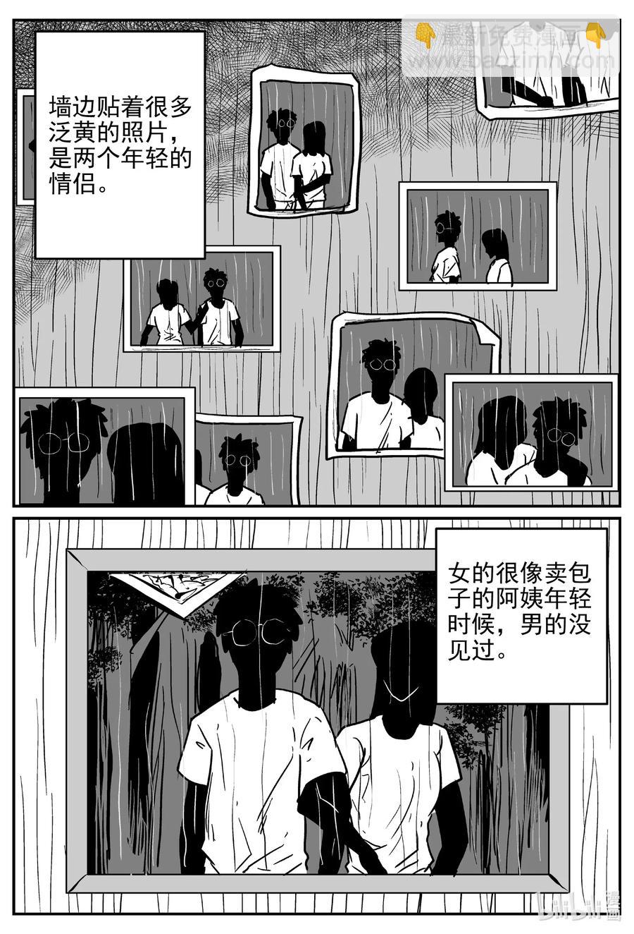 536 回家之路-第530话