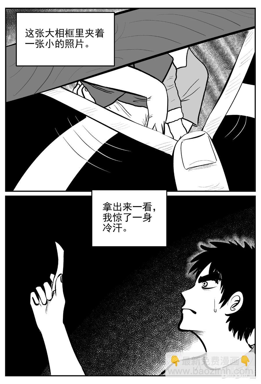 536 回家之路-第530话