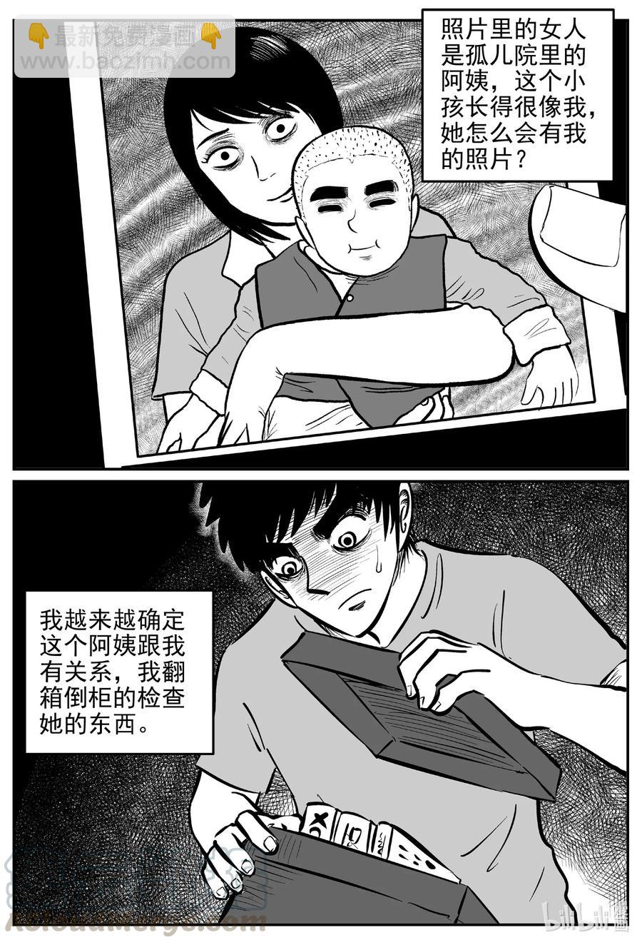 536 回家之路-第530话