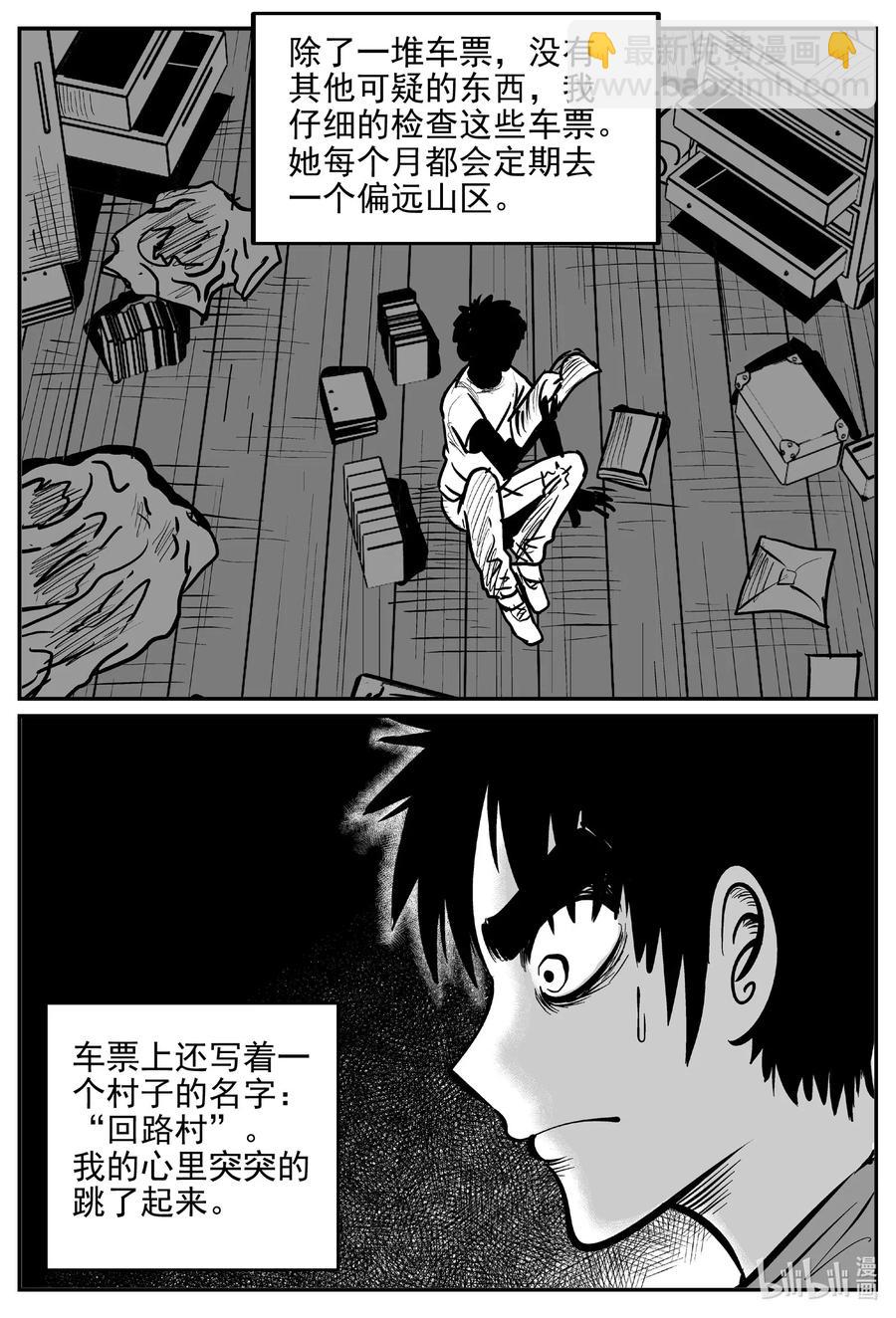 536 回家之路-第530话