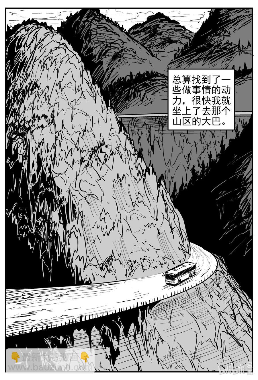 536 回家之路-第530话