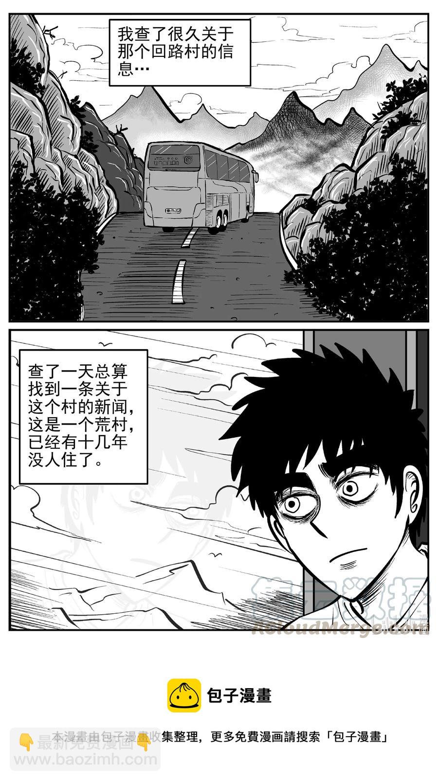 536 回家之路-第530话