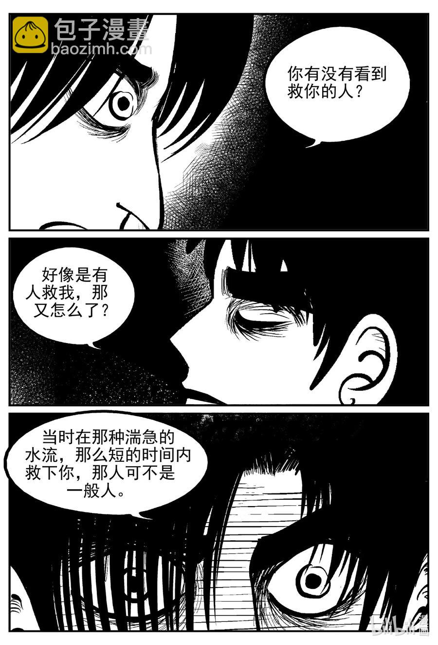 536 回家之路-第530话
