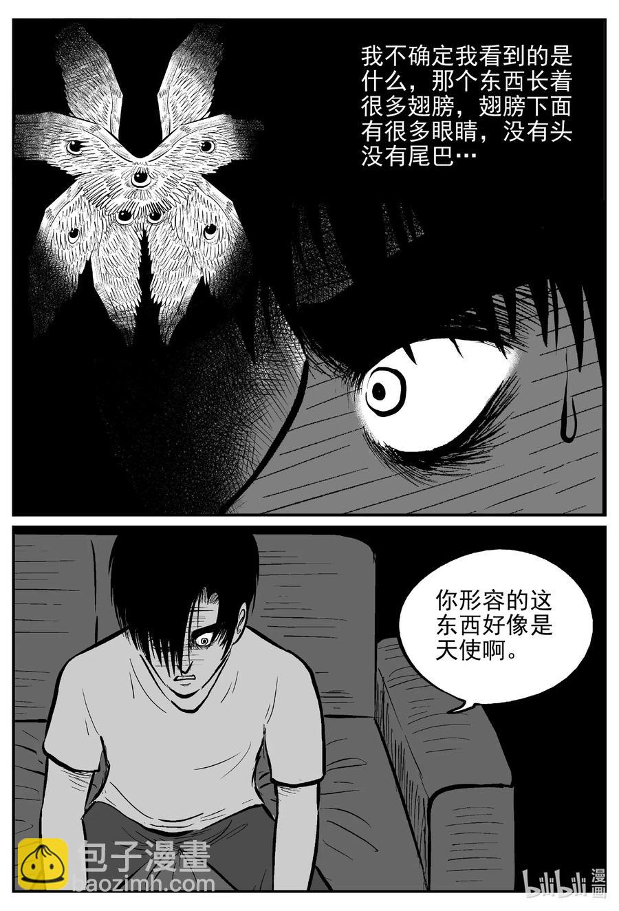 536 回家之路-第530话