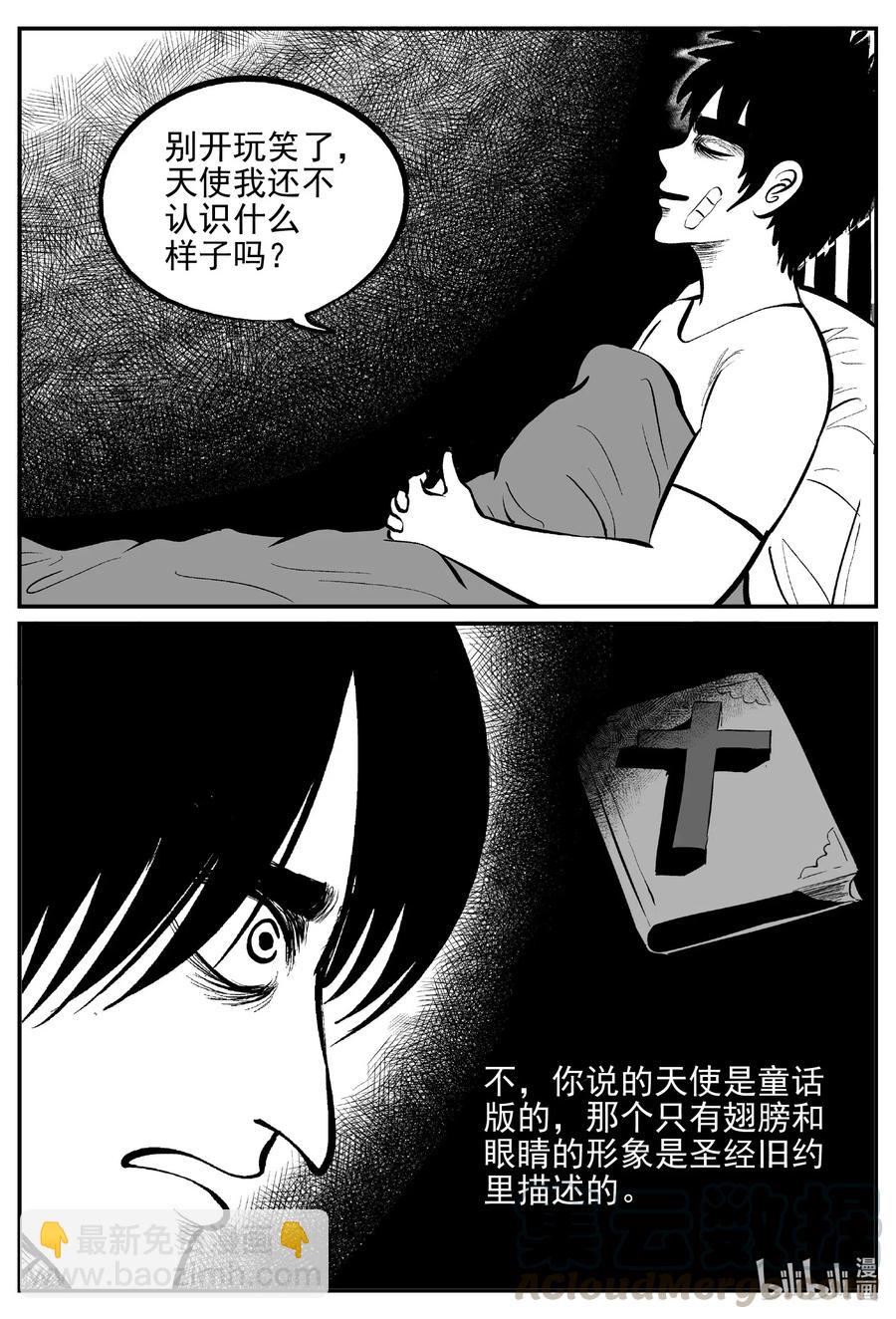 536 回家之路-第530话