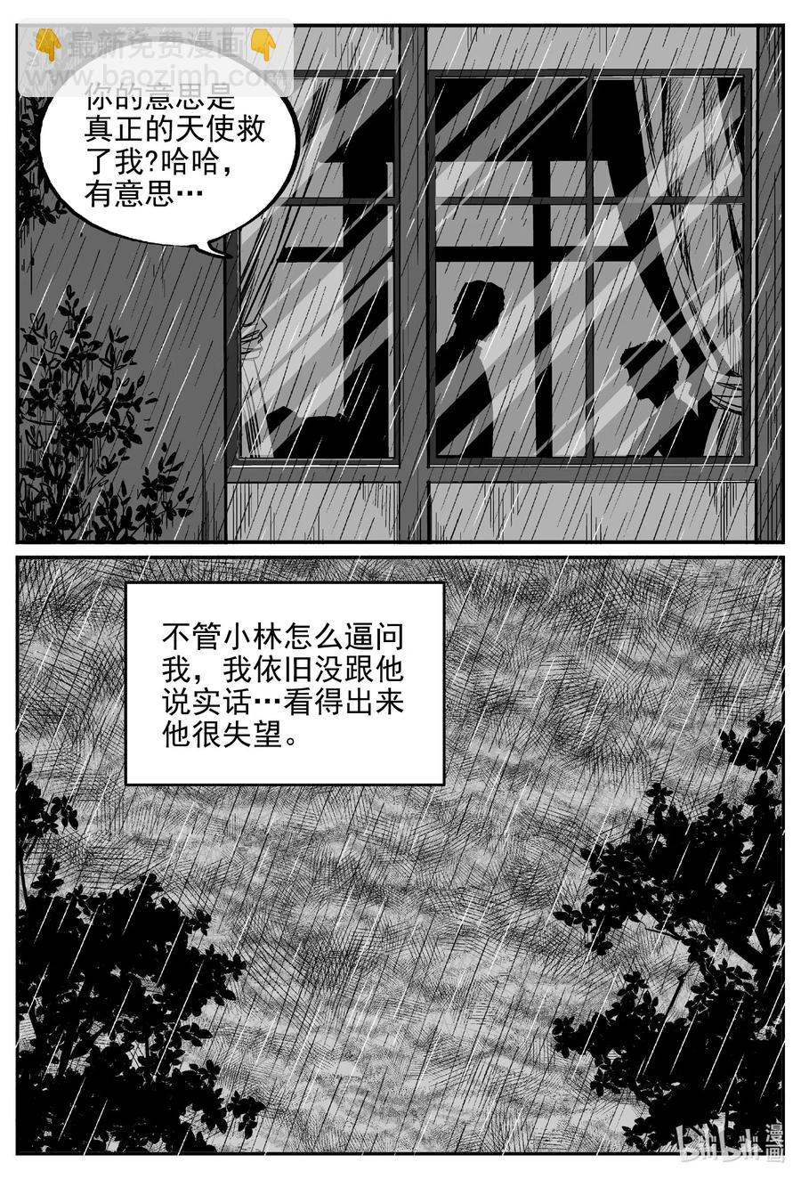 536 回家之路-第530话
