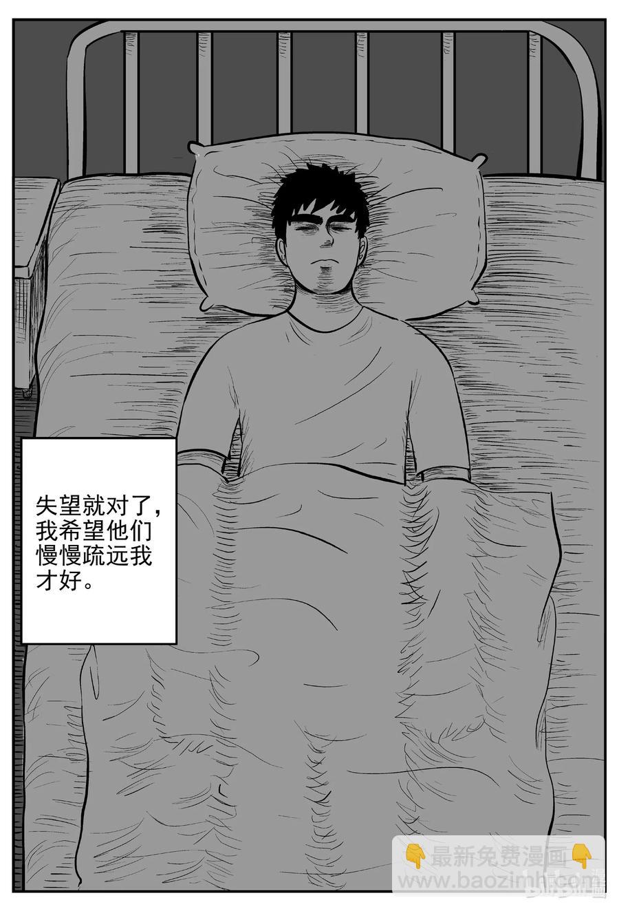 536 回家之路-第530话