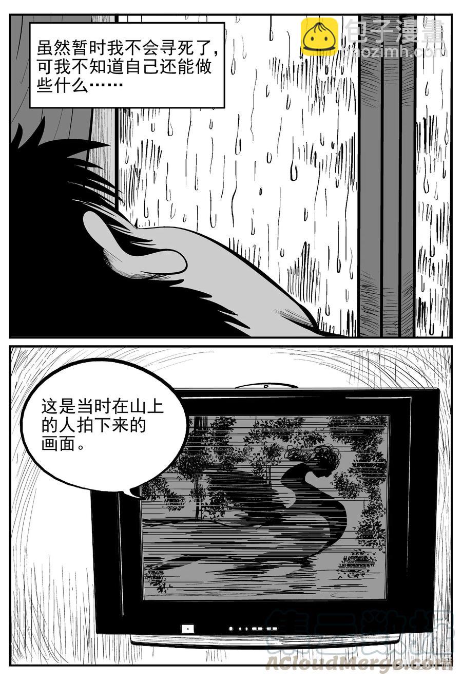 536 回家之路-第530话