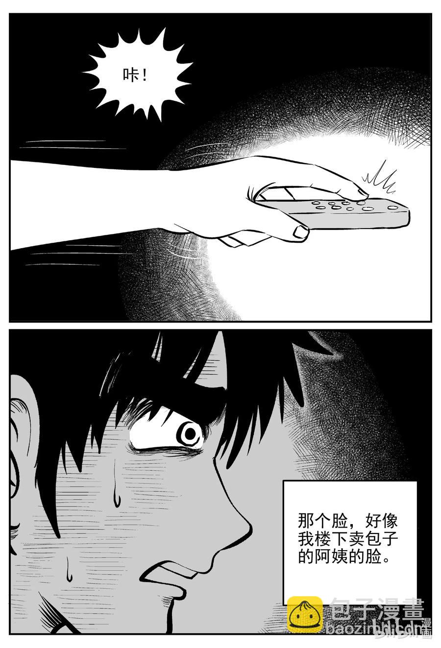 536 回家之路-第530话