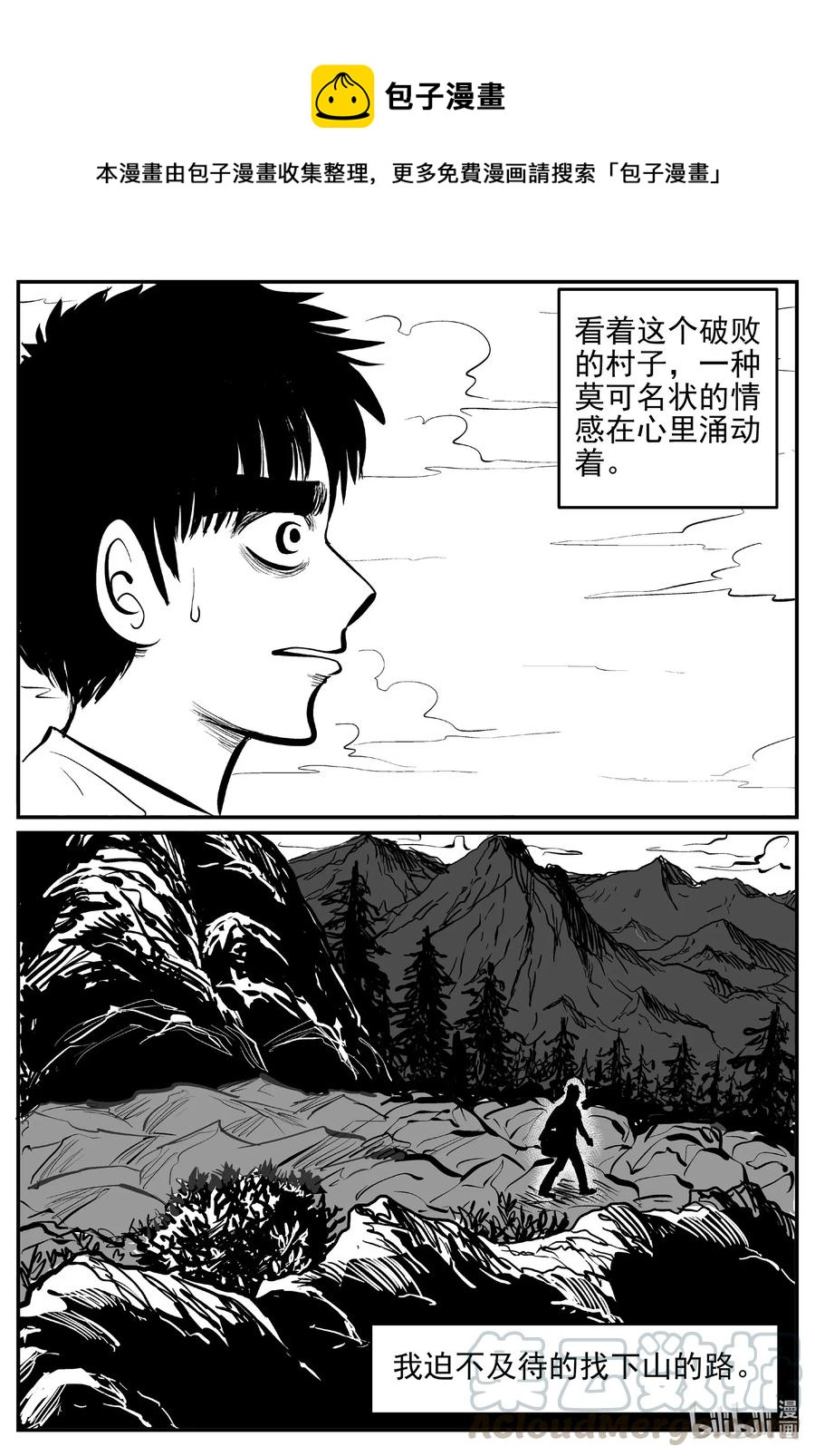538 回家之路-第532话