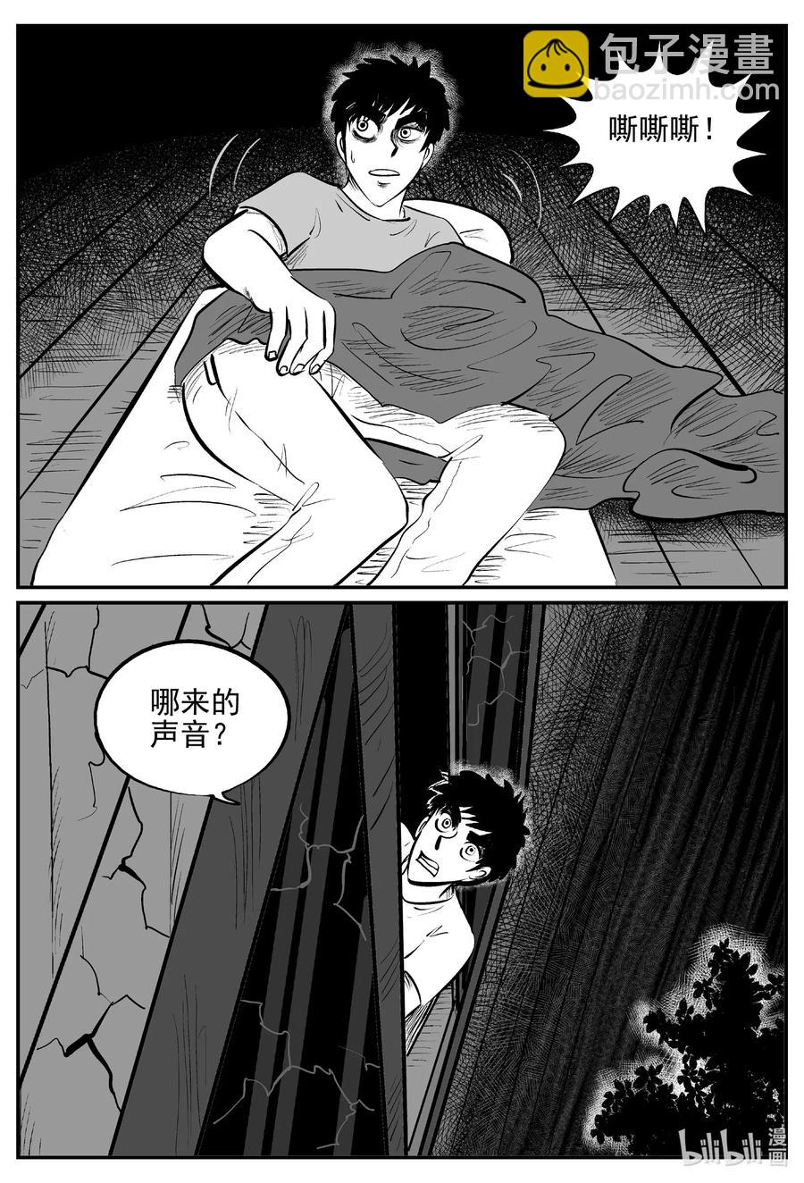 538 回家之路-第532话