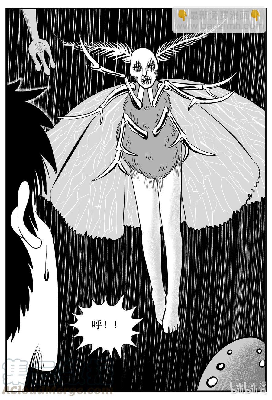 538 回家之路-第532话