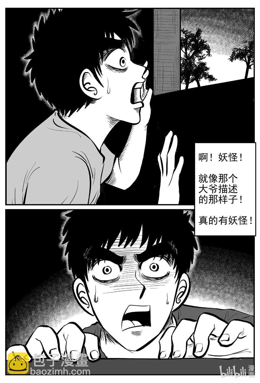 538 回家之路-第532话