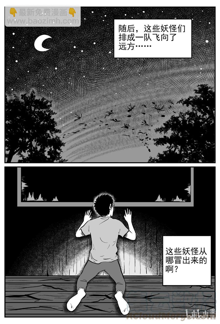 538 回家之路-第532话