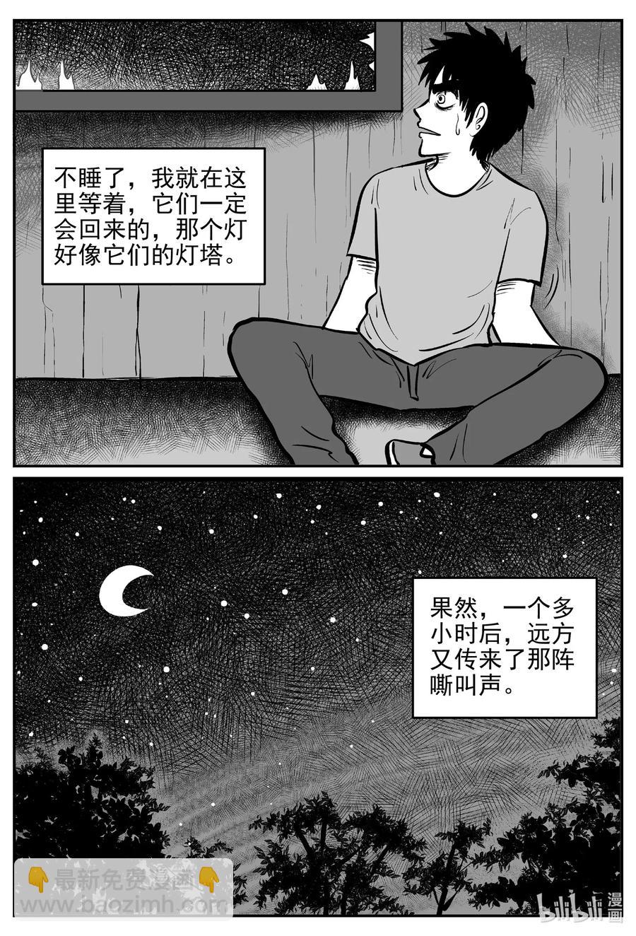 538 回家之路-第532话