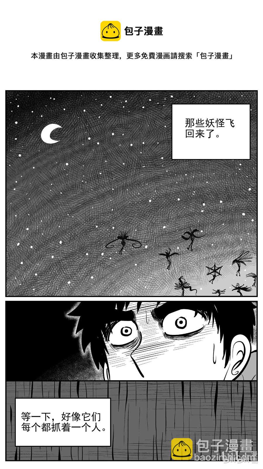 538 回家之路-第532话