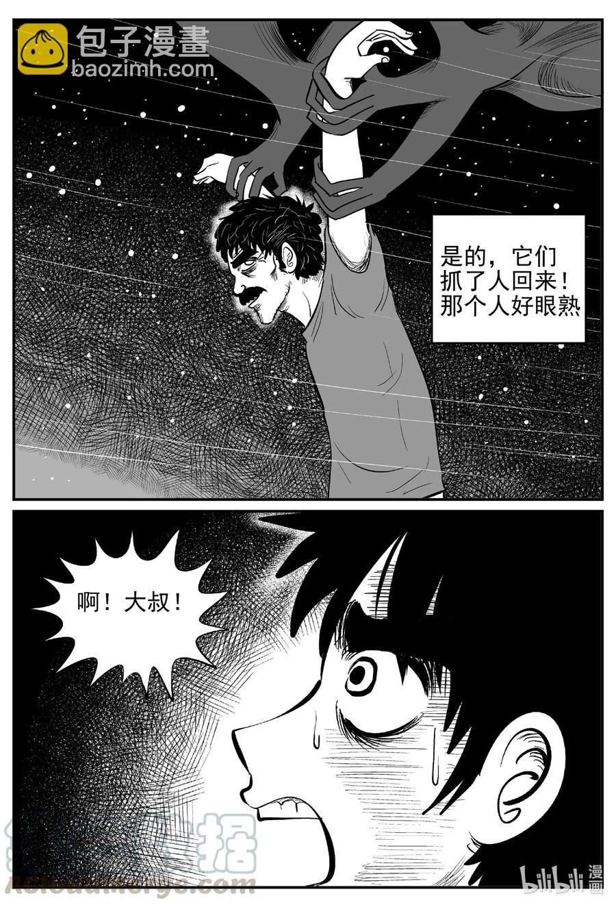 538 回家之路-第532话