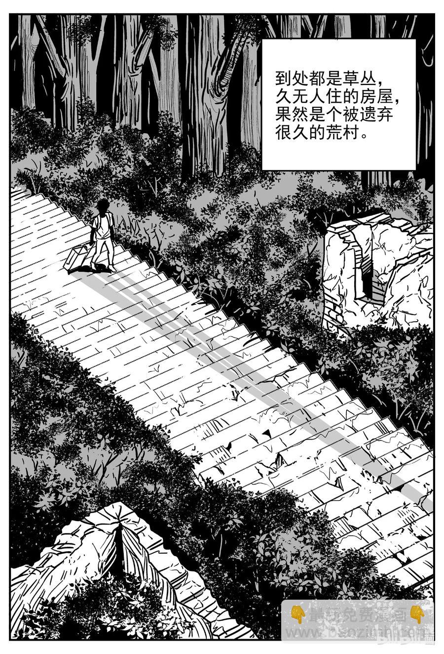 538 回家之路-第532话