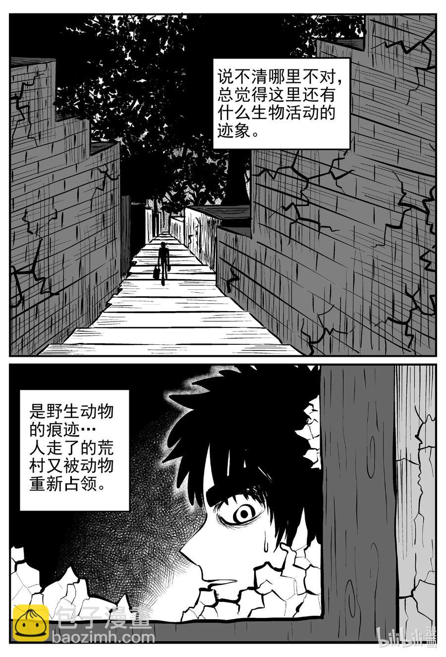 538 回家之路-第532话