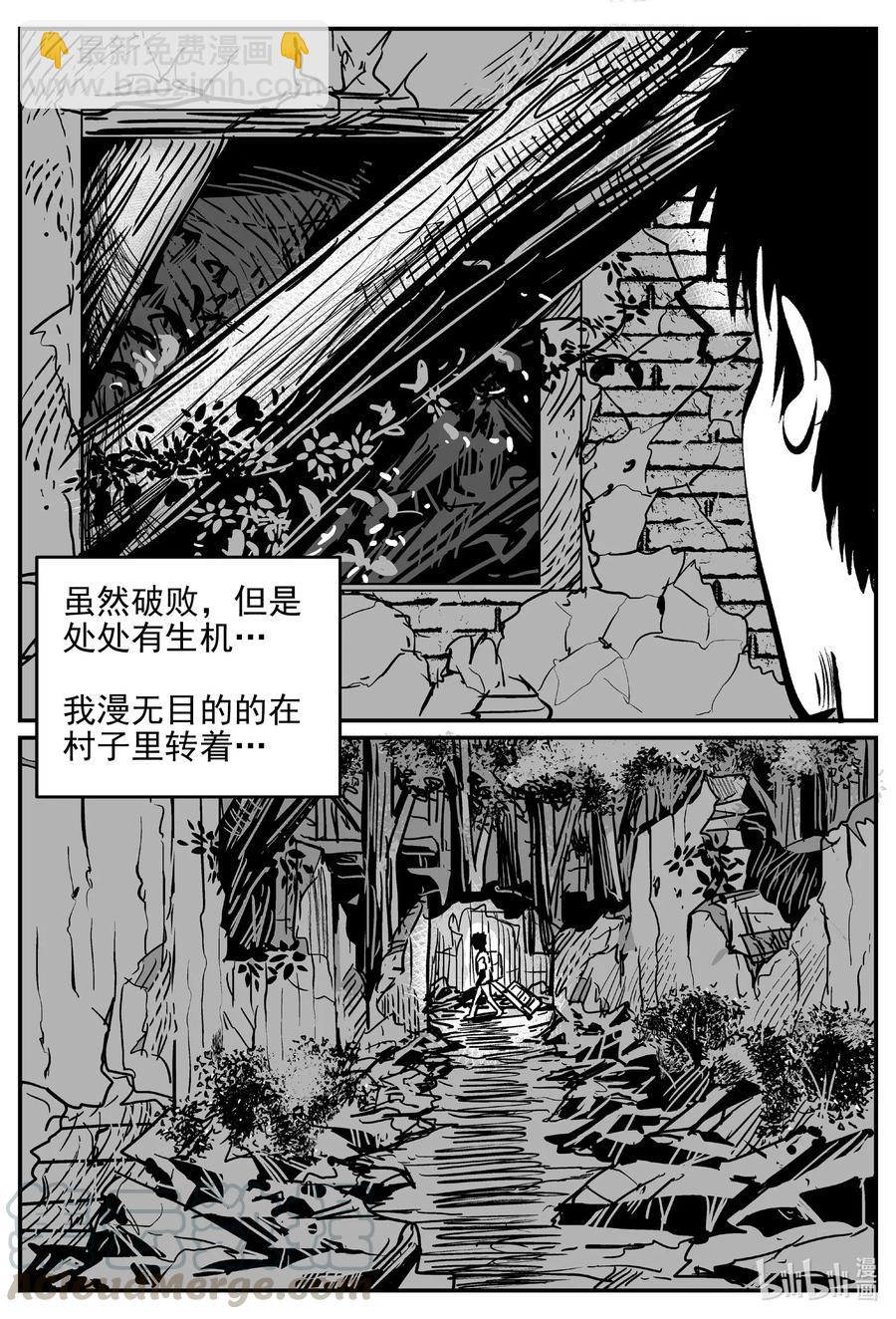 538 回家之路-第532话